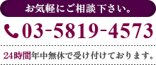 お気軽にご相談ください。